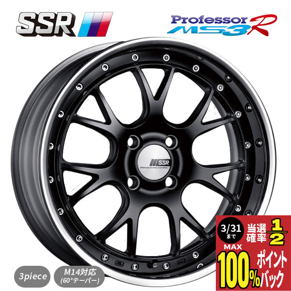 SSR 送料無料！タナベ SSR プロフェッサー MS1 ブラック 19×11.5 ±0 5