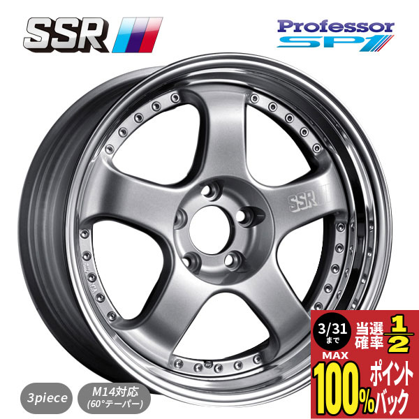 感謝報恩 SSR タナベ SSR プロフェッサー MS3 チタンシルバー 18×8 ±0