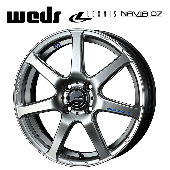 ウェッズ LEONIS NAVIA07 ハイパーシルバーブラック