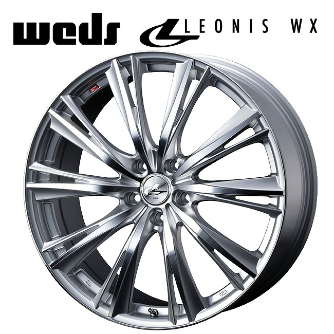 在庫有 ウェッズ レオニス WX HSMC 18×8 +42 5/114.3 73新品ホイール1本|タイヤホイール専門店コニシタイヤ