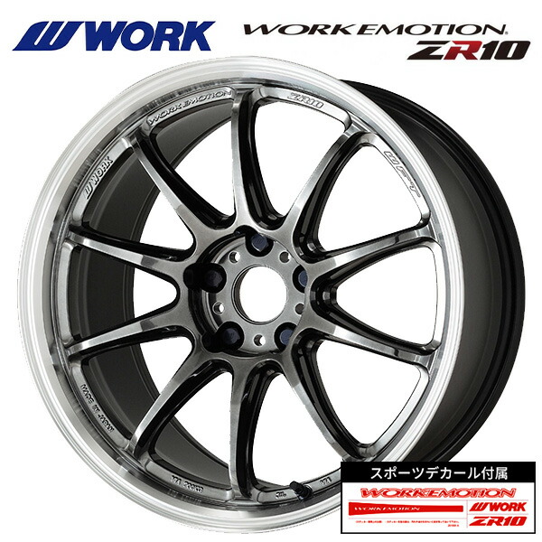 ワーク エモーション ZR10 GTKRC 17×8 +47 5/114.3 新品ホイール1本