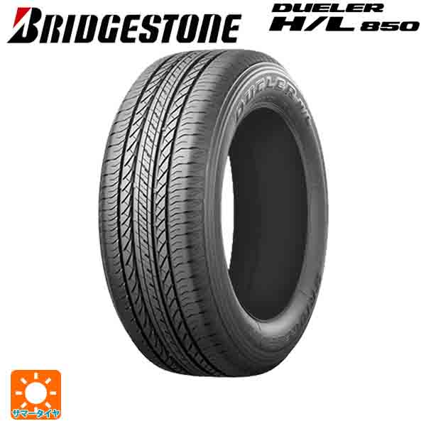 楽天市場】ブリジストン DUELER H/L852 175/80R16 新車外し 2023