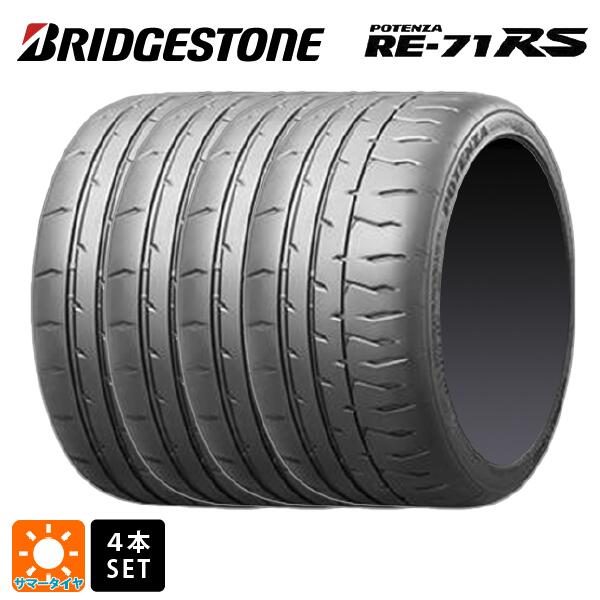 楽天市場】ブリヂストン ポテンザ RE050A 165/55R15 165/55-15