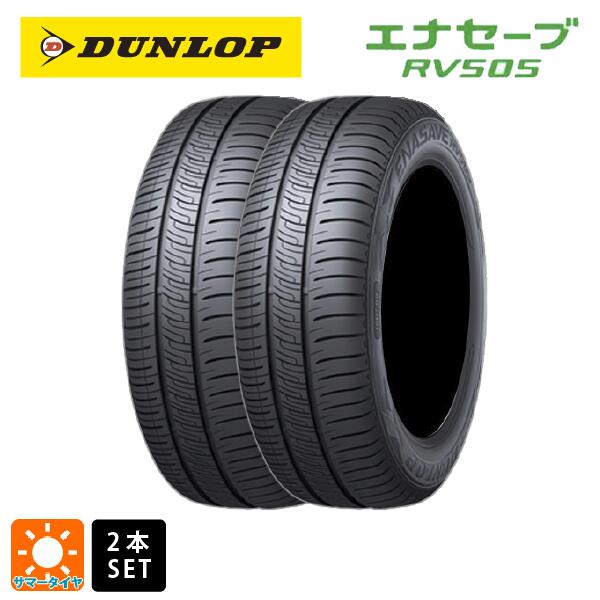 楽天市場】ダンロップ エナセーブ RV505 215/65R15 96H◇2本以上