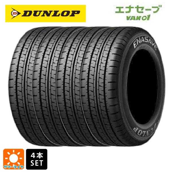 ダンロップ　VAN01（あまぐり商品） Amazon.co.jp: ダンロップ(DUNLOP) ENASAVE VAN01 185/75R15 106
