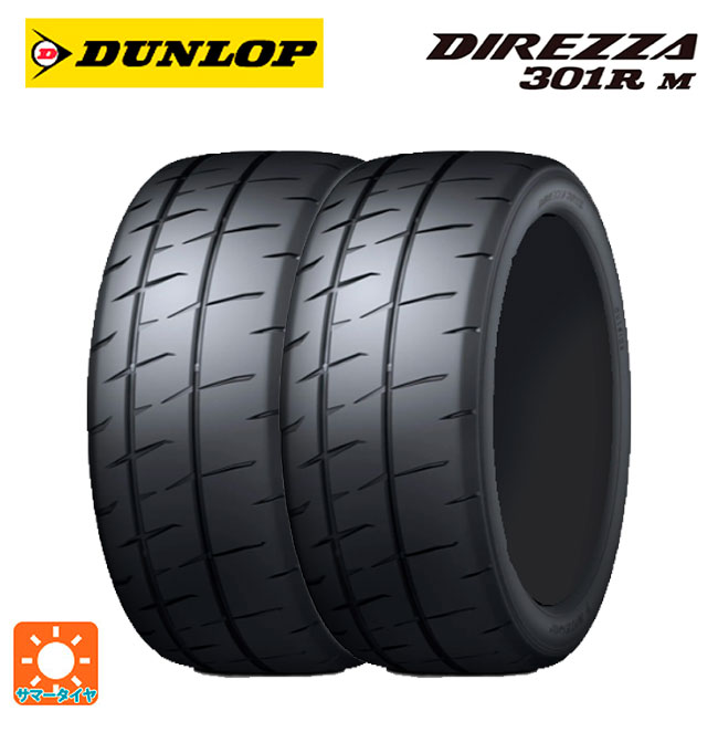 ダンロップDUNLOP DIREZZA 94R W01 215/45R17 4本 Amazon.co.jp: ダンロップ(DUNLOP) 235/45R17 94W DIREZZA ZIII