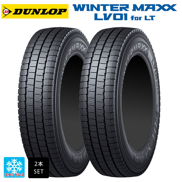 YOKOHAMA WINTERMAX WM02 13インチ スタッドレスその② WINTER MAXX 02 スタッドレスタイヤ ホイールセット DUNLOP WM02