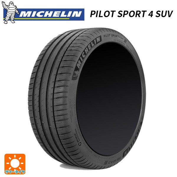 楽天市場】在庫有 2025年製 235/50R20 104V XL 20インチ
