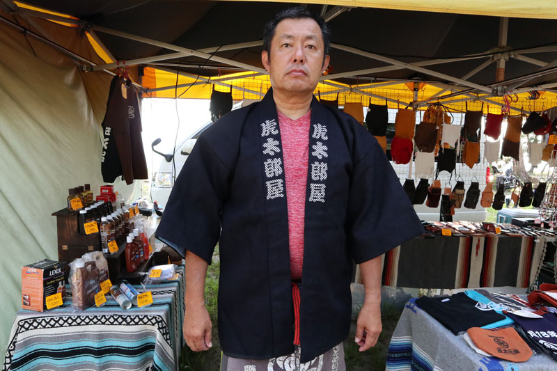 虎太郎屋 半纏 目あたらしい