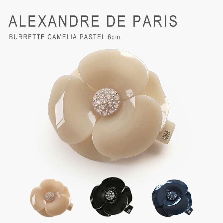 楽天市場】アレクサンドルドゥパリ バレッタ クリップ ALEXANDRE