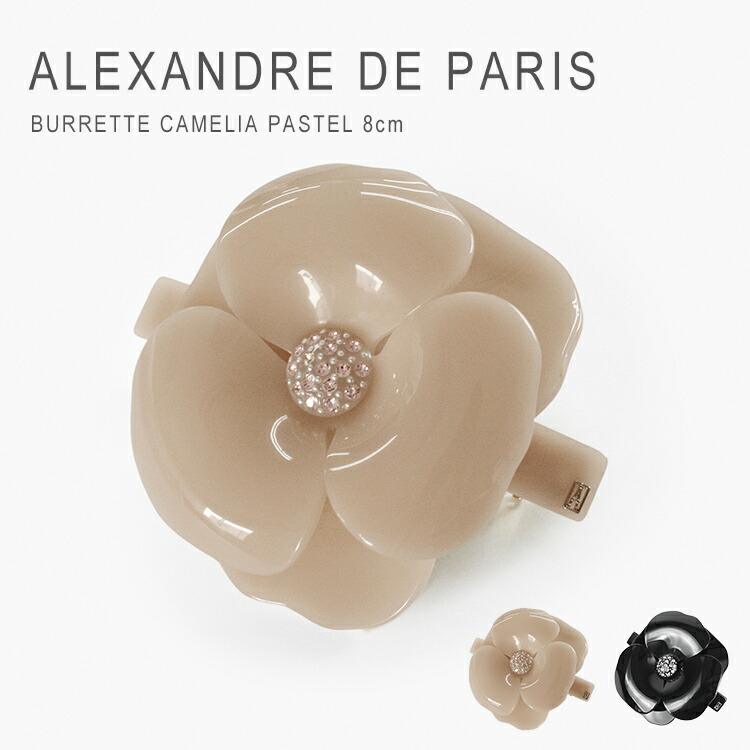 楽天市場】アレクサンドル ドゥ パリ バレッタ おしゃれ ハーフアップ