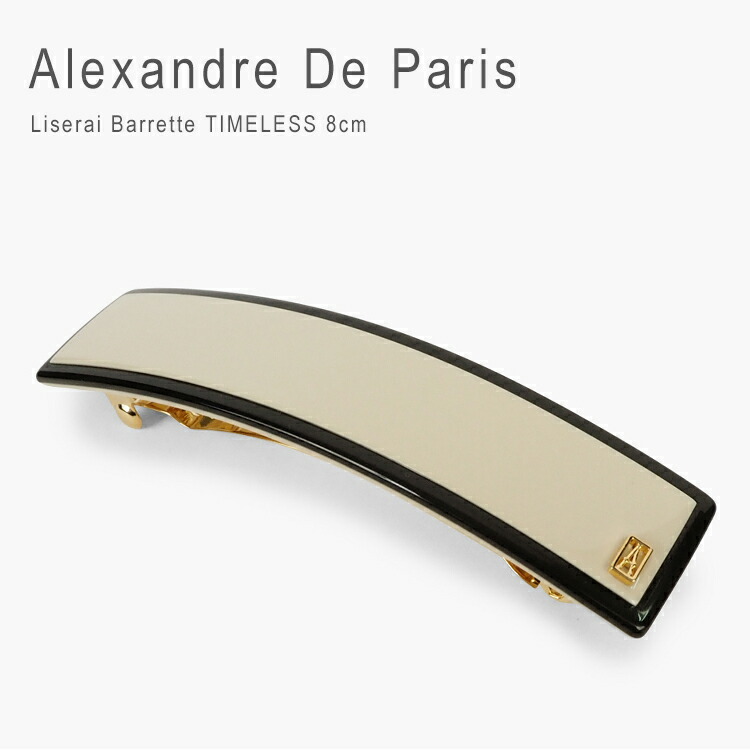 楽天市場】アレクサンドルドゥパリ ブランドボックス ギフトボックス