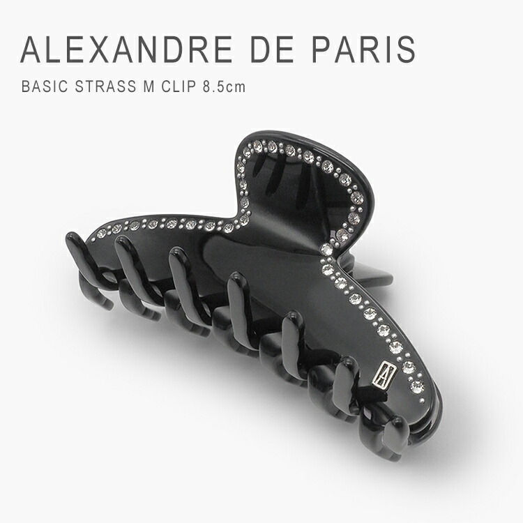 ALEXANDRE DE PARIS へアクリップM M クリップ｜ALEXANDRE DE PARIS（アレクサンドル ドゥ パリ）