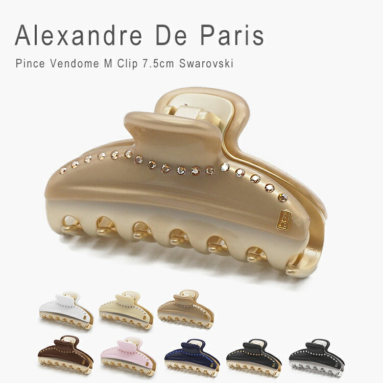 楽天市場】アレクサンドル ドゥ パリ ヘアクリップ スワロフスキー