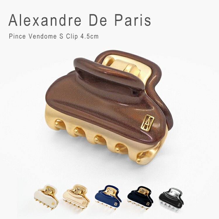 Alexandre de Paris - 新品☆アレクサンドル ドゥ パリ CLIP M (8.5cm