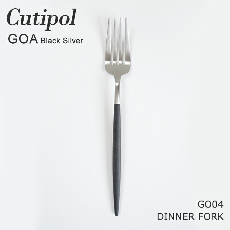 クチポール（Cutipol） GOA/ゴア ブラック ディナー3点セット
