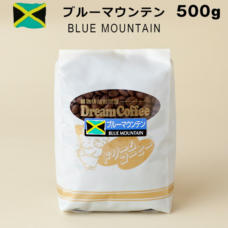 コーヒー豆 ブルーマウンテン ブルマン 500g ストレートコーヒー コーヒー 珈琲 珈琲豆 シングルオリジン 母の日 父の日 定期購入【メール便送料無料】[M便 1/1]：ＫＯＴＥＮ 支店