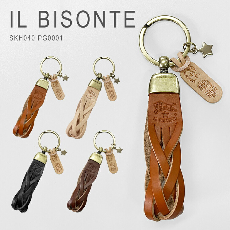 *・ྀི 春雨サラダ様 .゜ྀི・*. レザーキーホルダー 楽天市場】【クーポン配布中】イルビゾンテ IL BISONTE キーホルダー