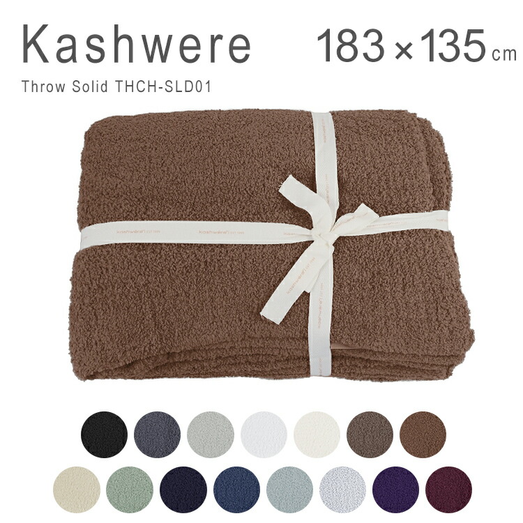 【新品未使用】 Kashwére キャメル／クリーム ブランケット 楽天市場】カシウェア ブランケット キャメルの通販