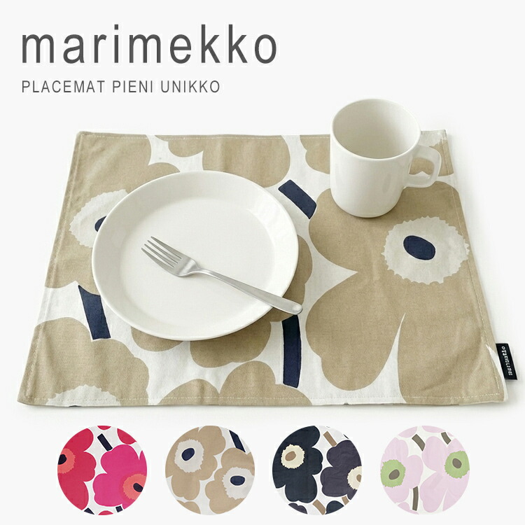 楽天市場】『ネコポス対応(6点まで)』マリメッコ marimekko ランチョン