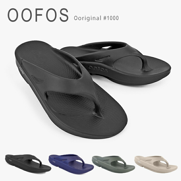 楽天市場】ウーフォス サンダル リカバリーサンダル コンフォート