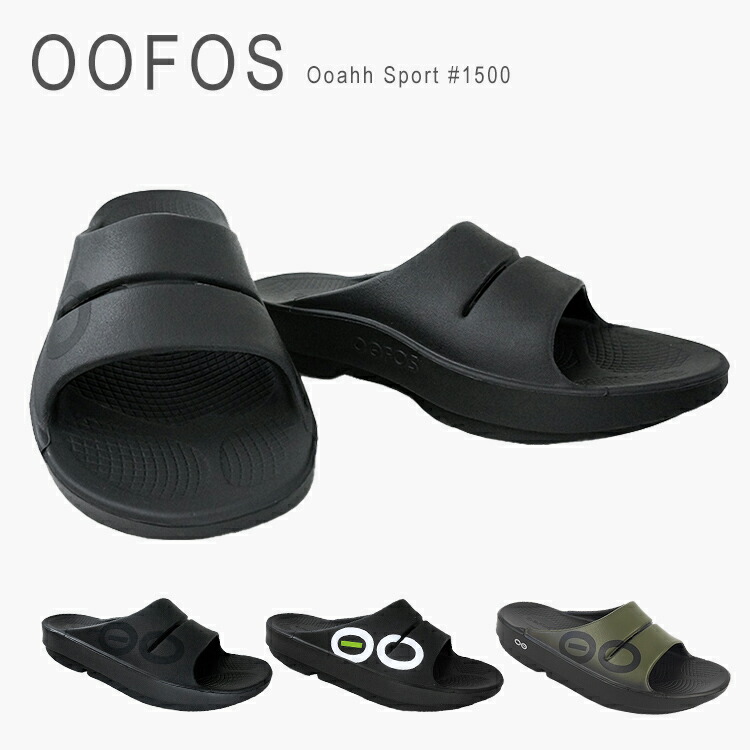 廃番スライドサンダル　EU42 26.5cm相当／OOFOS 廃番スライドサンダル EU42 26.5cm相当／OOFOS