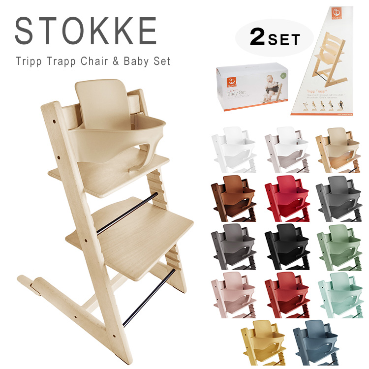 Stokke - 【美品】ストッケ トリップトラップSN.６～ ベビー