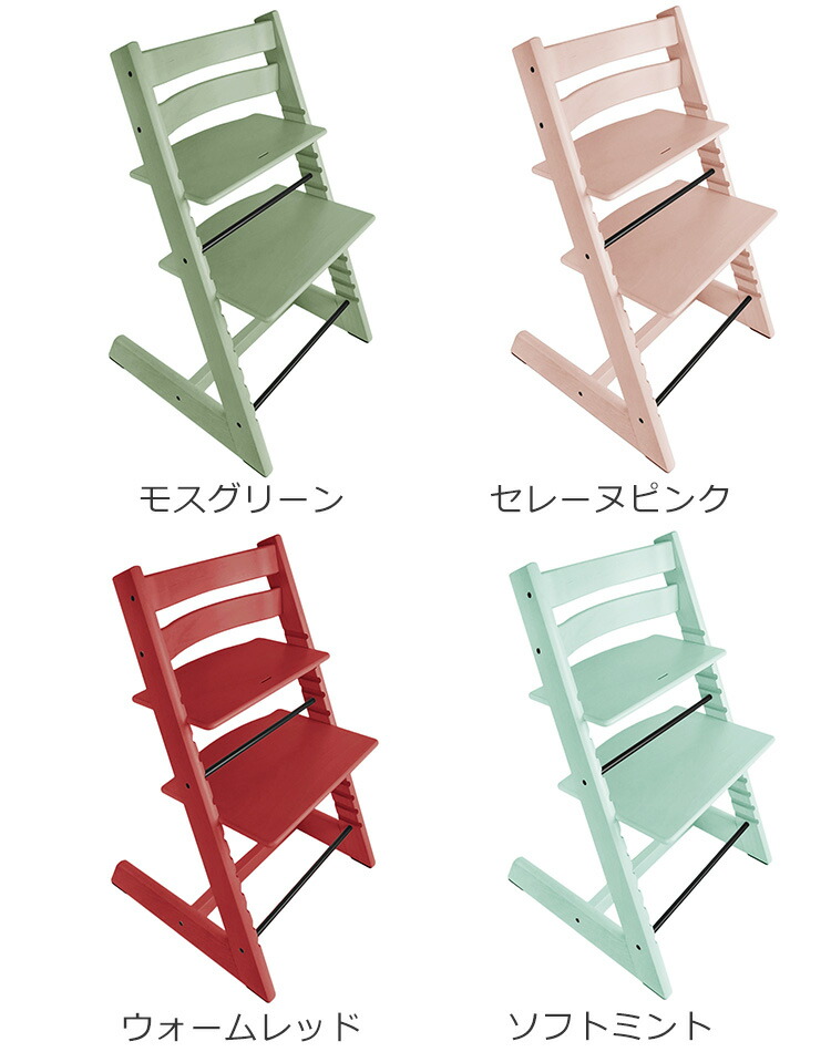 STOKKE トリップトラップ+secpp.com.br