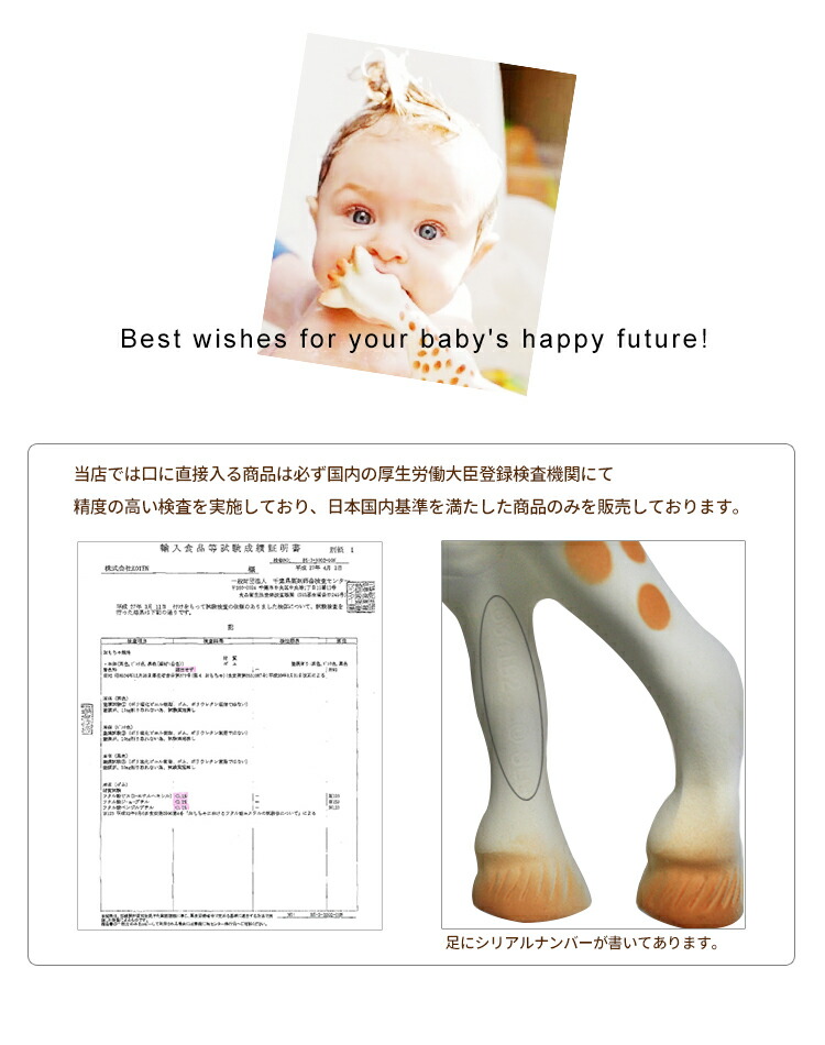 キリンのソフィ