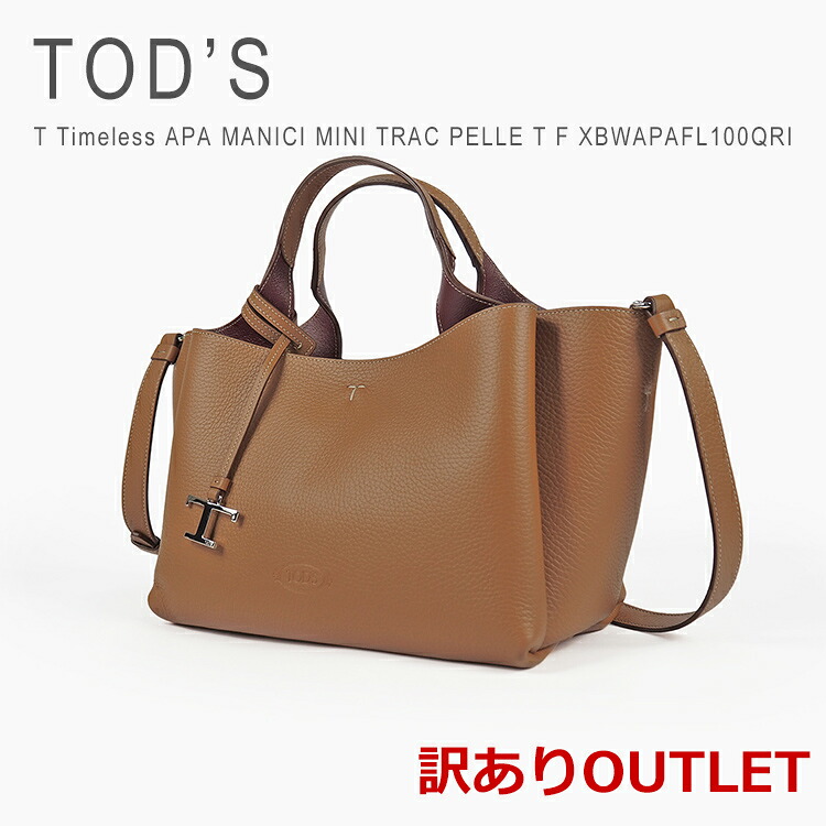 【アウトレット 訳あり】 トッズ バッグ ミニ ハンドバッグ ショルダーバッグ 2WAY 斜めがけ 肩掛け ミニバッグ レディース 本革 T タイムレス レザー バッグ ミニ TOD'S T Timeless APA MANICI MINI TRAC PELLE T F XBWAPAFL100QRI 9P13 送料無料｜ＫＯＴＥＮ 支店
