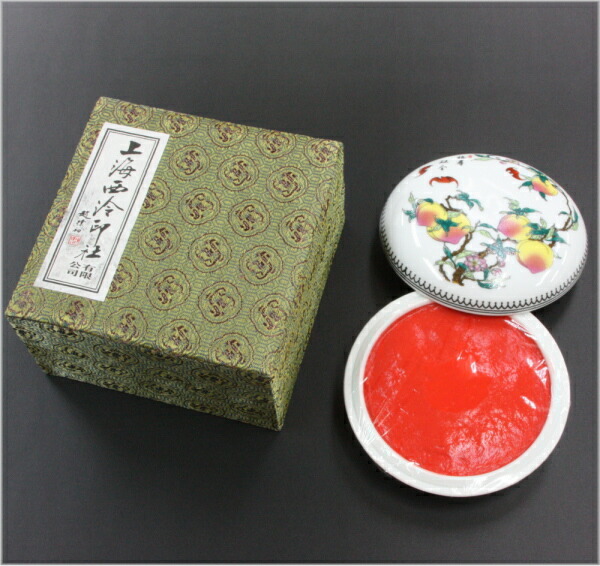 印泥 「美麗」５両装？ 大きな朱肉 書道 篆刻 印泥 「美麗」5両装？ 大きな朱肉 書道 篆刻 Amazon | 印泥 西