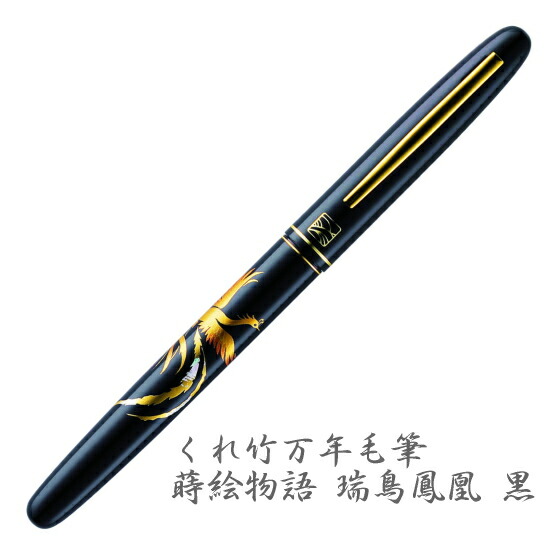NAMIKI 万年筆蒔絵、楼閣山水 楽天市場】Namikiナミキ万年筆 楼閣山水 B太字 研出高蒔絵 : 紙