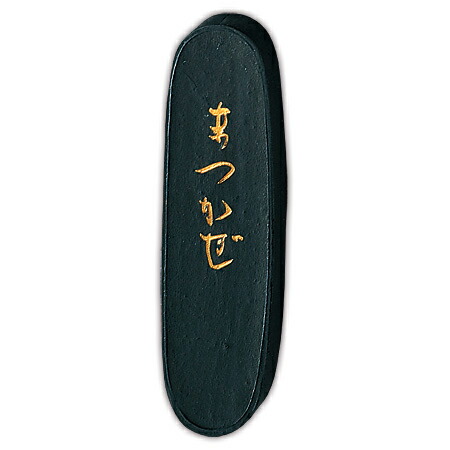 呉竹　椿油煙墨やまつばき 楽天市場】仮名用墨 やまつばき 1.0丁型 呉竹 : 書道用品専門店