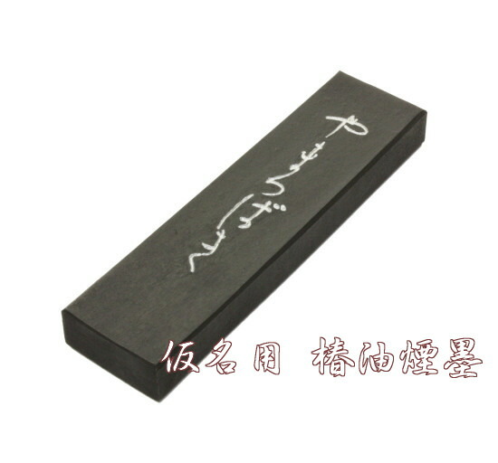 楽天市場】仮名用墨 やまつばき 1.0丁型 呉竹 : 書道用品専門店 弘梅堂