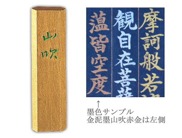 中国　黄泥竹型筆入　在銘　送料込み1117 楽天市場】呉竹 金泥墨 山吹(青金) 0.5丁型(定価5,500円)【写経