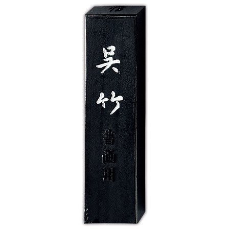 【新品未開封】墨 超級 鈴鹿 10丁型  平成25年製 楽天市場】墨 10丁型の通販