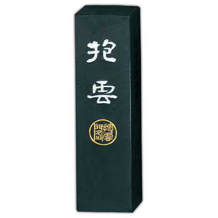飛鳥秘墨 抱雲 濃墨作品用 10.0丁型|書道用品専門店 弘梅堂