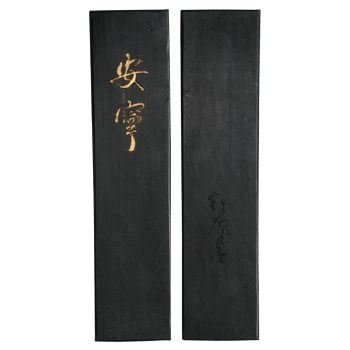 楽天市場】古墨 採棉 4.0丁型 菜種油煙墨 玄林堂 【昭和56年造