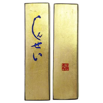 油煙墨 金巻 しんせい 5.0丁型｜書道用品専門店 弘梅堂