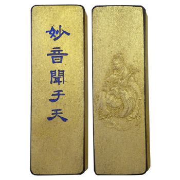 妙音聞于天(ミョウオンテンニキク) 3.0丁型 (鈴鹿墨)｜書道用品専門店 弘梅堂