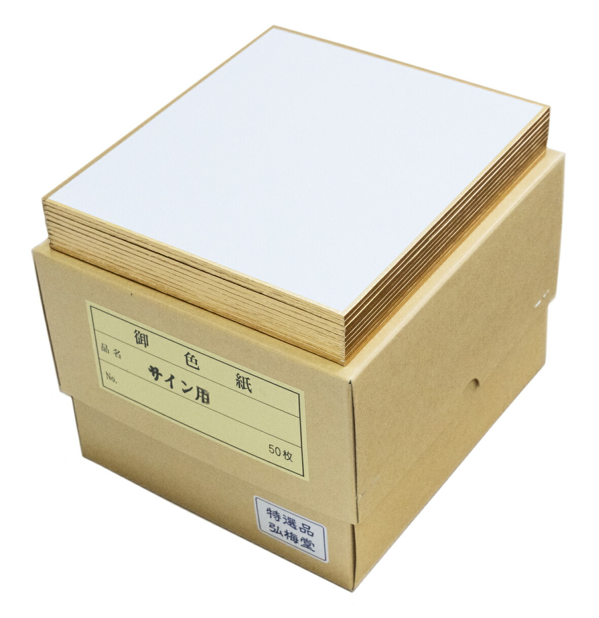 ★いそさん専用品★ 20枚 楽天市場】ミニ色紙 寸松庵色紙 高級書画用 画仙紙 （タテ137mm