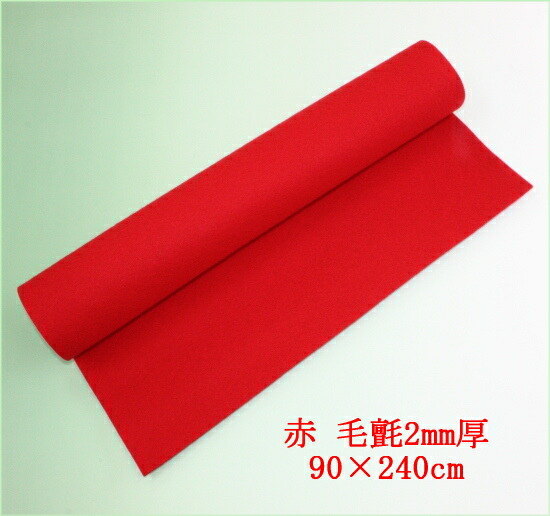 嵯峨毛氈  紺色 下敷 書道 条幅 2400×900 厚:3mm 楽天市場】書道下敷 嵯峨毛氈 半切 紺3mm : 書道用品専門店 弘梅堂