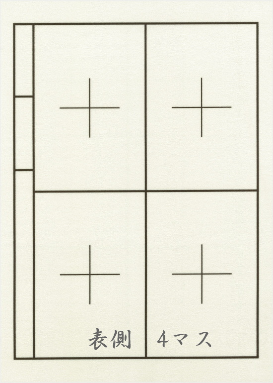 楽天市場】弘梅堂 書道下敷 読売展用両面罫線入（90×250cm） : 書道用品専門店 弘梅堂