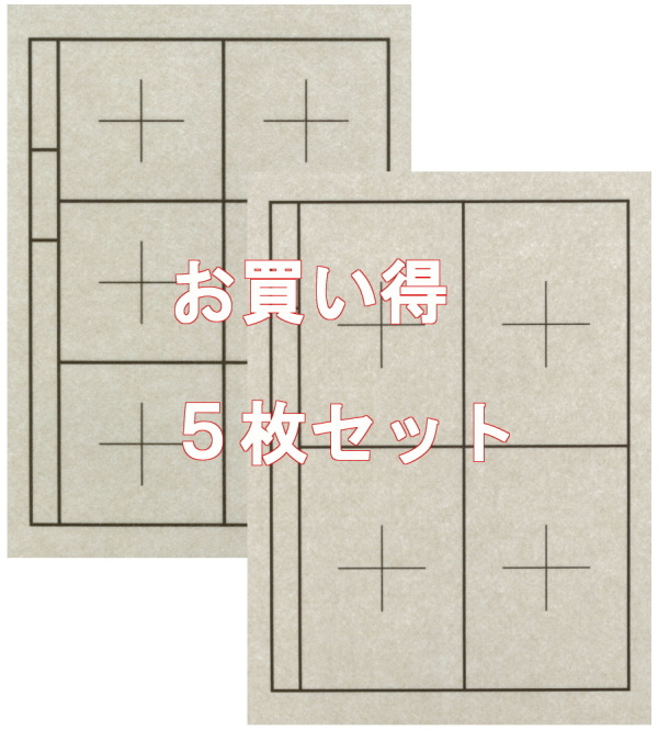 サイズも R□60枚 書道下敷き 半紙 両面罫線入 名前枠あり (20枚入×3箱