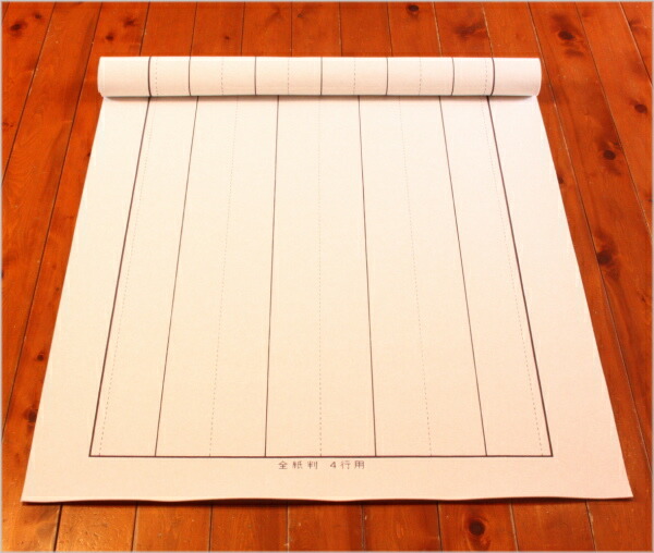 楽天市場】オーダーカット 嵯峨毛氈 180cm幅×150cm 紺2mm : 書道用品