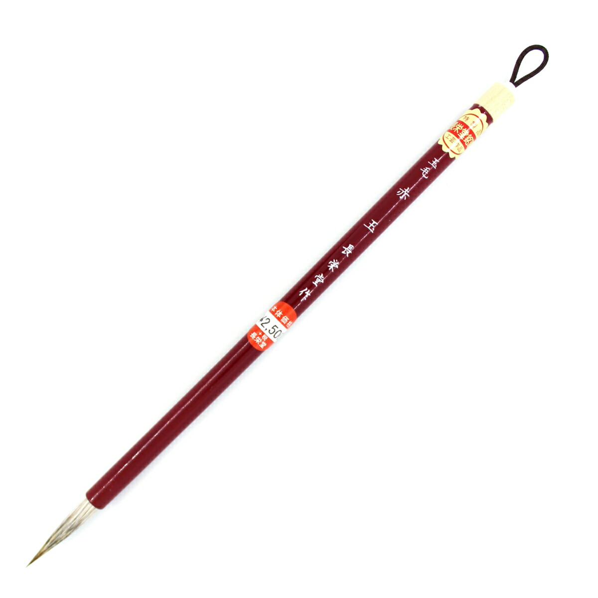 楽天市場】書道大筆 / 白羊25号 長栄堂 : 書道用品専門店 弘梅堂