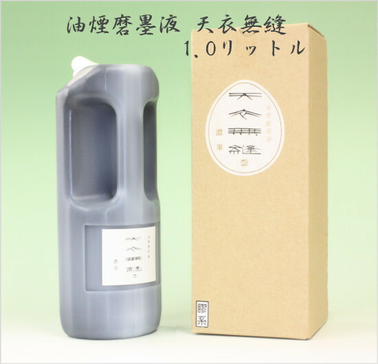 楽天市場】油煙磨墨液 天衣無縫 濃墨500ml 書道 書作品 作品用