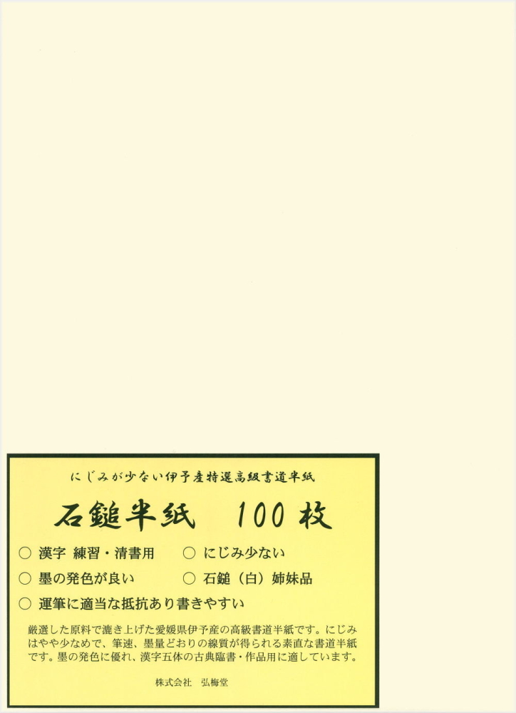 75％以上節約 毛辺半紙 甲級 M401 1000枚 中国半紙 唐紙 書道用紙 書道