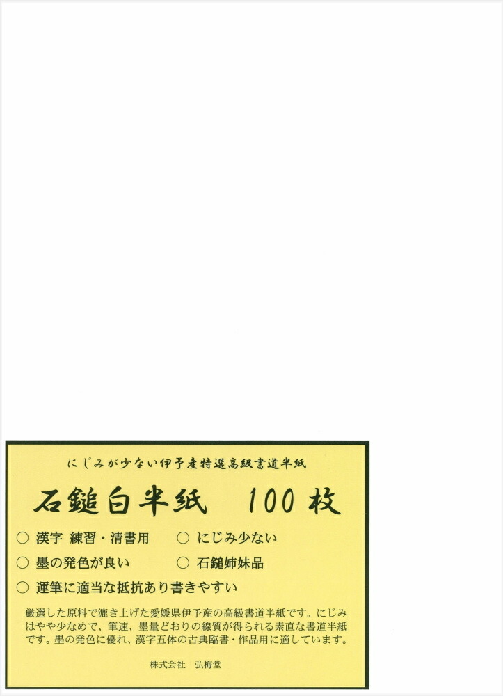 旧粉連半紙(甲級)Ｆ701 (1200枚) 卸売 通販Hobby, Musical Instruments, Art - 旧粉連半紙(甲級