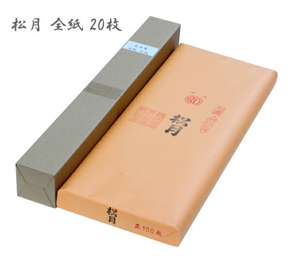 【長期保管品】紅星牌 棉料単宣 半切 100枚 条幅 高級手漉き画仙紙 104099315_th.jpg?